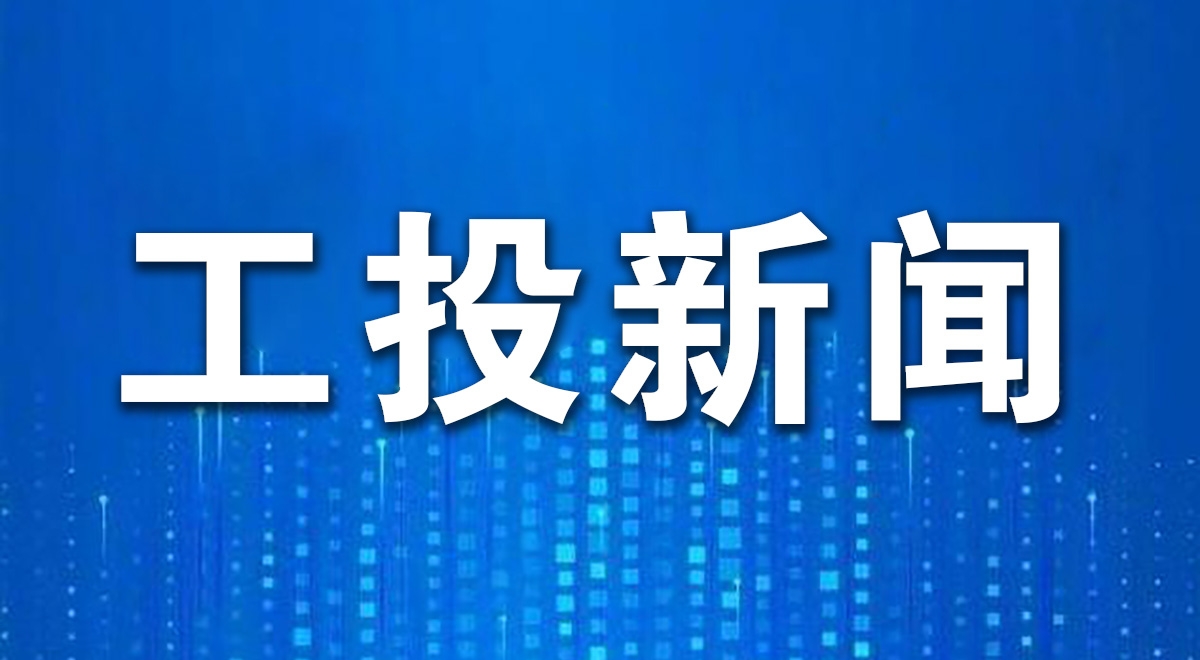 PG电子游戏集团召开2026年一季度经济运行分析会