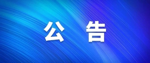西安PG电子游戏集团西安太阳食品有限责任公司增资扩股布告