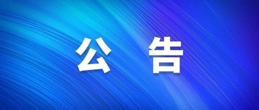 西安PG电子游戏集团社会责任汇报