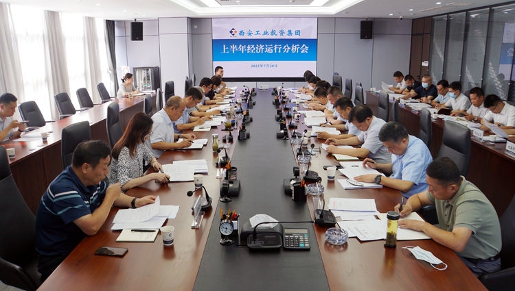 PG电子游戏集团召开2022年上半年经济运行分析会
