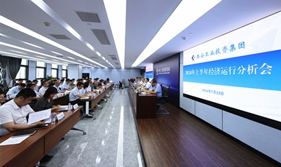 PG电子游戏集团召开2024年上半年经济运行分析会
