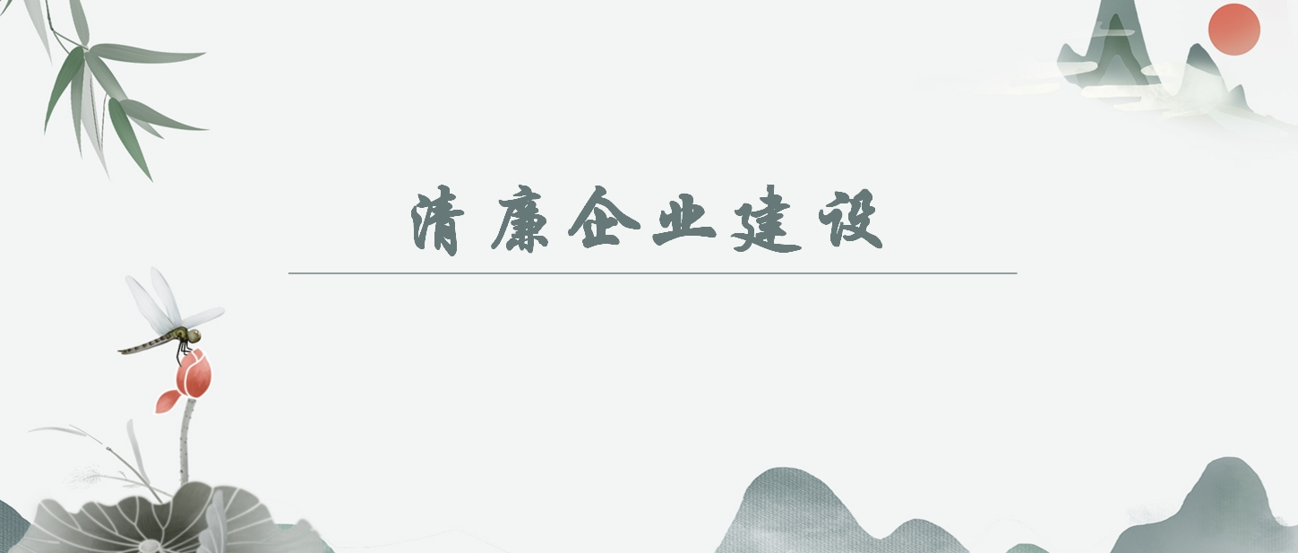 【清廉企业建设】向下属公司的掌管人借公款的行为若何认定？