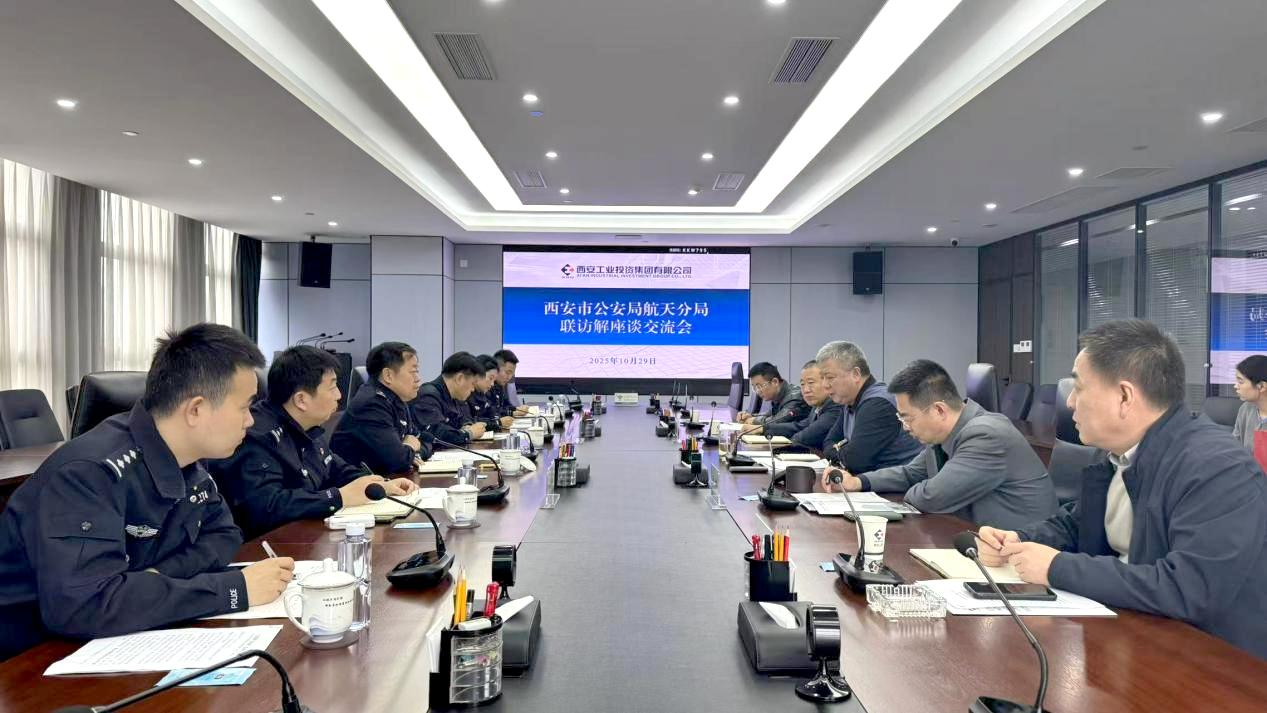 加强警企共建 护航企业安然 ——市公安局航资质局“联访解”活动走进PG电子游戏集团