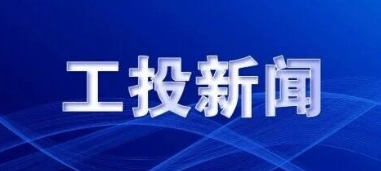 PG电子游戏集团召开2025年三季度经济运行分析会