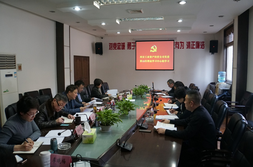 公司辅导班子成员集体进建《成都，是个什么样的“都”?》