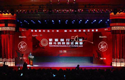 【陕鼓集团】陕鼓集团召开建厂50周年留想大会