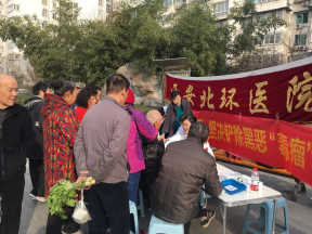 【北环医院】西安北环医院持续做好扫黑除恶工作，坚定根除黑恶“毒瘤”