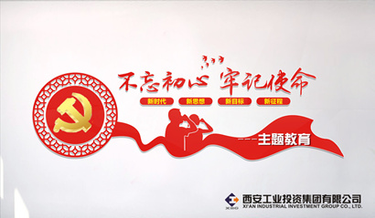 不忘初心 服膺使命 ｜西安市委召开第二批“不忘初心、服膺使命”主题教育推动会