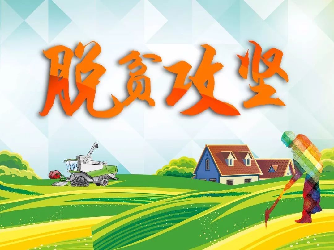 【脱贫攻坚】“我高慢，我的超等英雄爸爸是扶贫队长”
