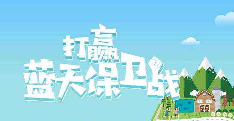 【环境；ぁ恐泄靼2019年6.5世界环境日，聚焦“空气传染”