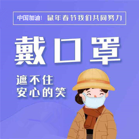 【疫情防控】关于新型冠状病毒肺炎，你应该知路的疫情防控司法知识