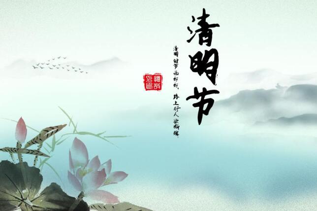 关于发展“PG电子游戏节日?清明”网上主题实际活动的通知
