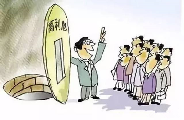 回绝高利引诱，远离犯法集资