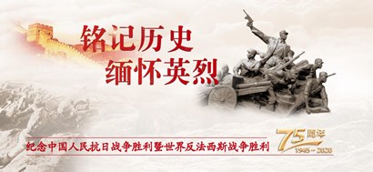 人民日报钟声：留想伟大成功 保卫世界和平
