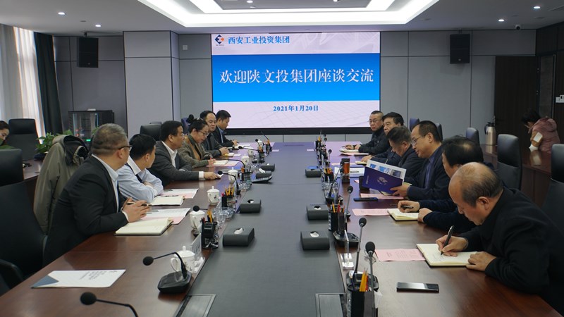 陕西文化产业投资控股集团辅导来集团进行业务互换